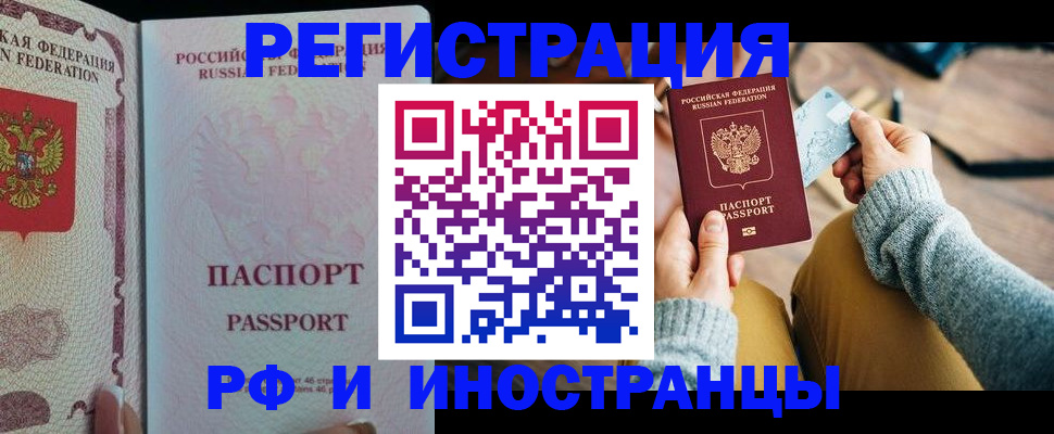 временная регистрация для школы в Каменск-Уральске