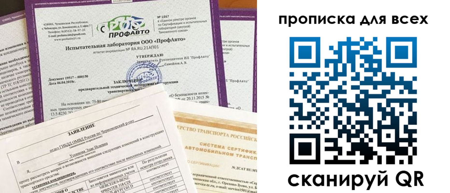 купить прописку в Каменск-Уральске