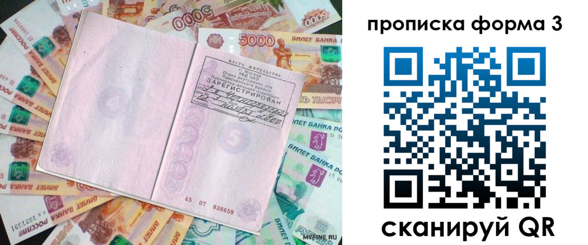 прописка для школы в Каменск-Уральске