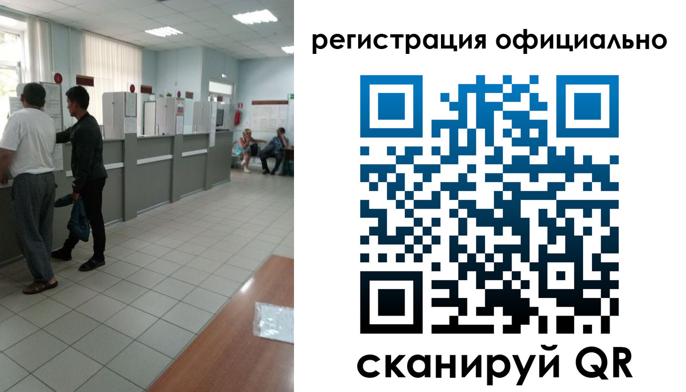 прописка 2025 в Каменск-Уральске