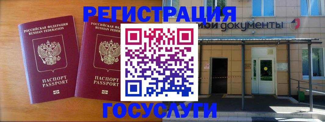 временная регистрация в Каменск-Уральске