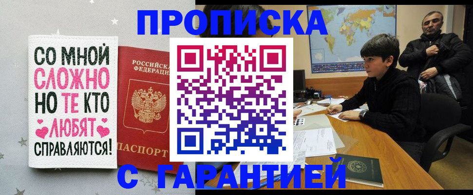 прописка для кредита в Каменск-Уральске