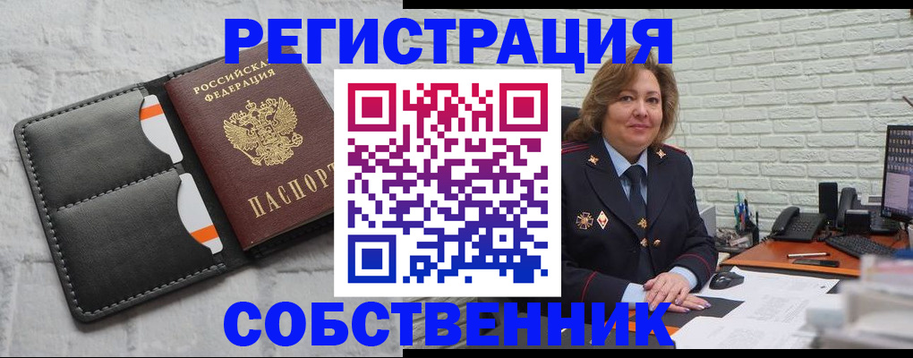 прописка для школы в Каменск-Уральске