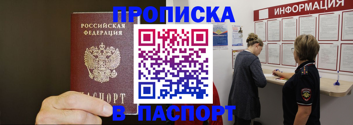 временная регистрация адрес в Каменск-Уральске