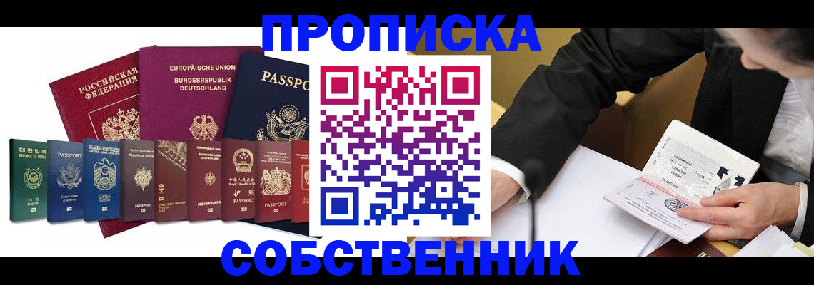 прописка поиск в Каменск-Уральске