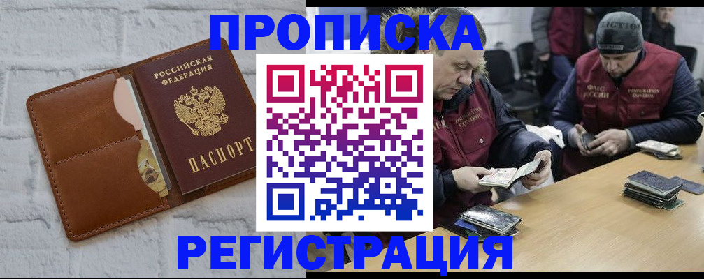 временная регистрация для школы в Каменск-Уральске