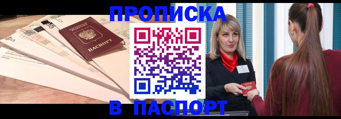 временная регистрация 2025 в Каменск-Уральске