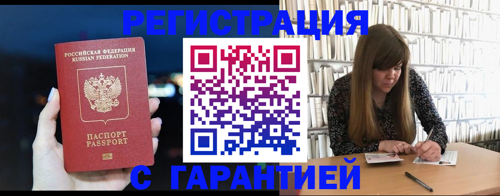 временная регистрация гарантия в Каменск-Уральске