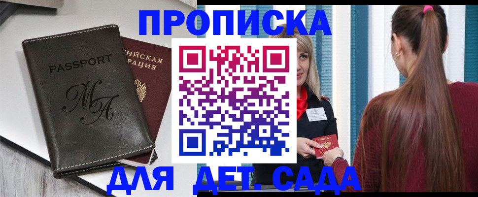 купить прописку в Каменск-Уральске