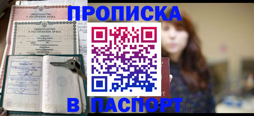 прописка для военкомата в Каменск-Уральске