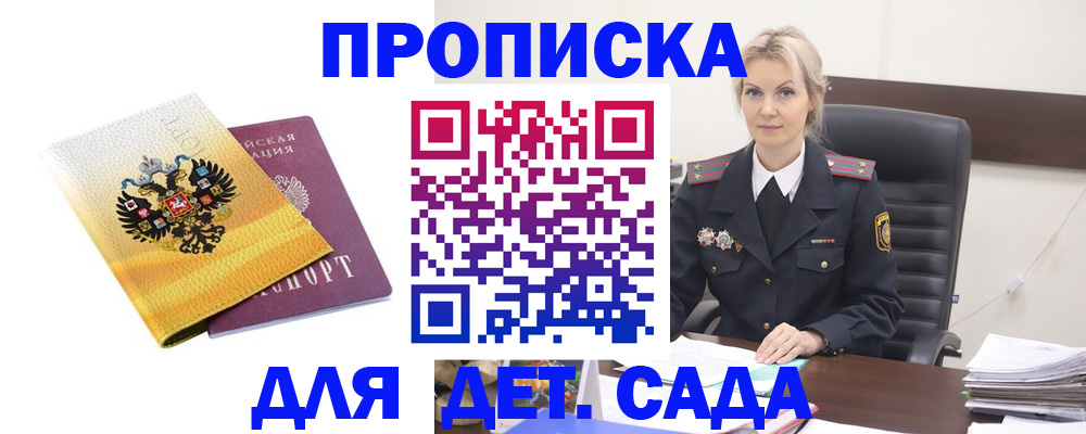 прописка в квартире в Каменск-Уральске