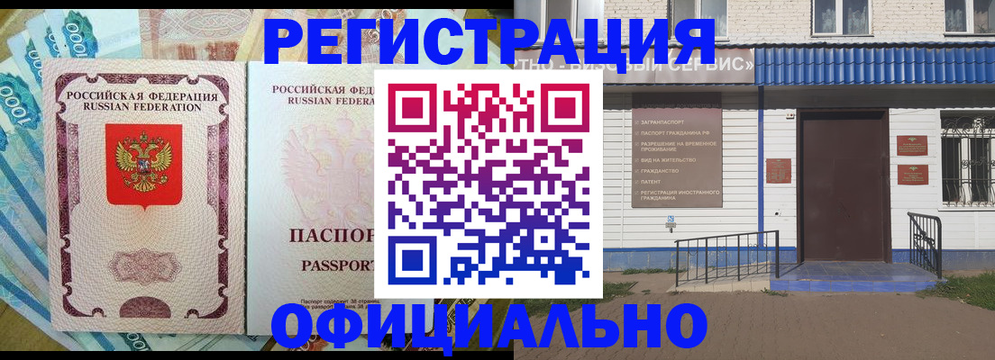 временная регистрация гарантия в Каменск-Уральске