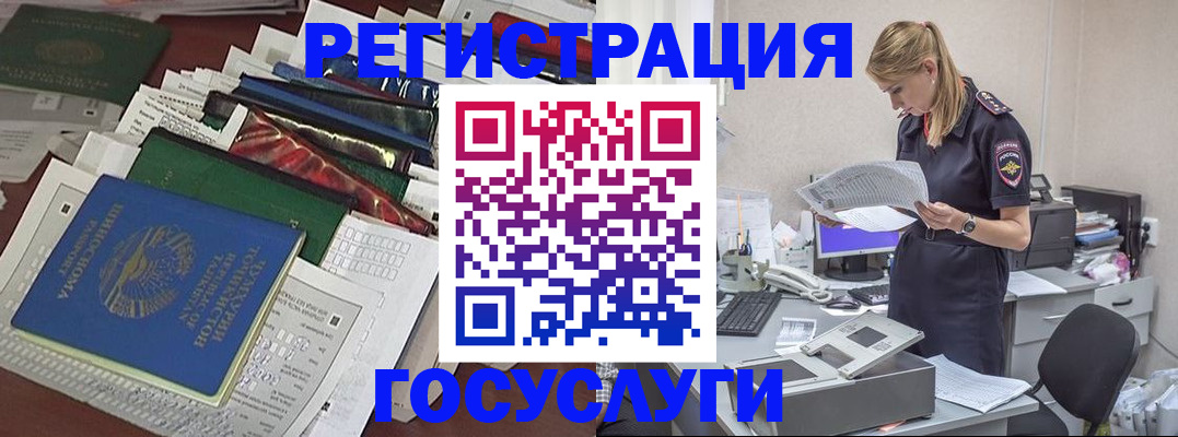 где прописаться в Каменск-Уральске