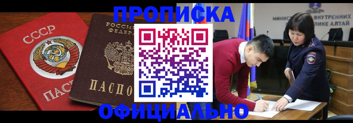 купить прописку в Каменск-Уральске